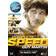 Guy Martin's Speed Series 1&2 [DVD]